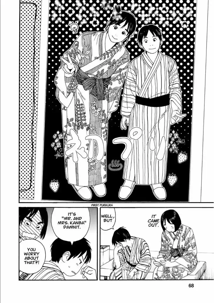 Fujiyama-san wa Shishunki 46