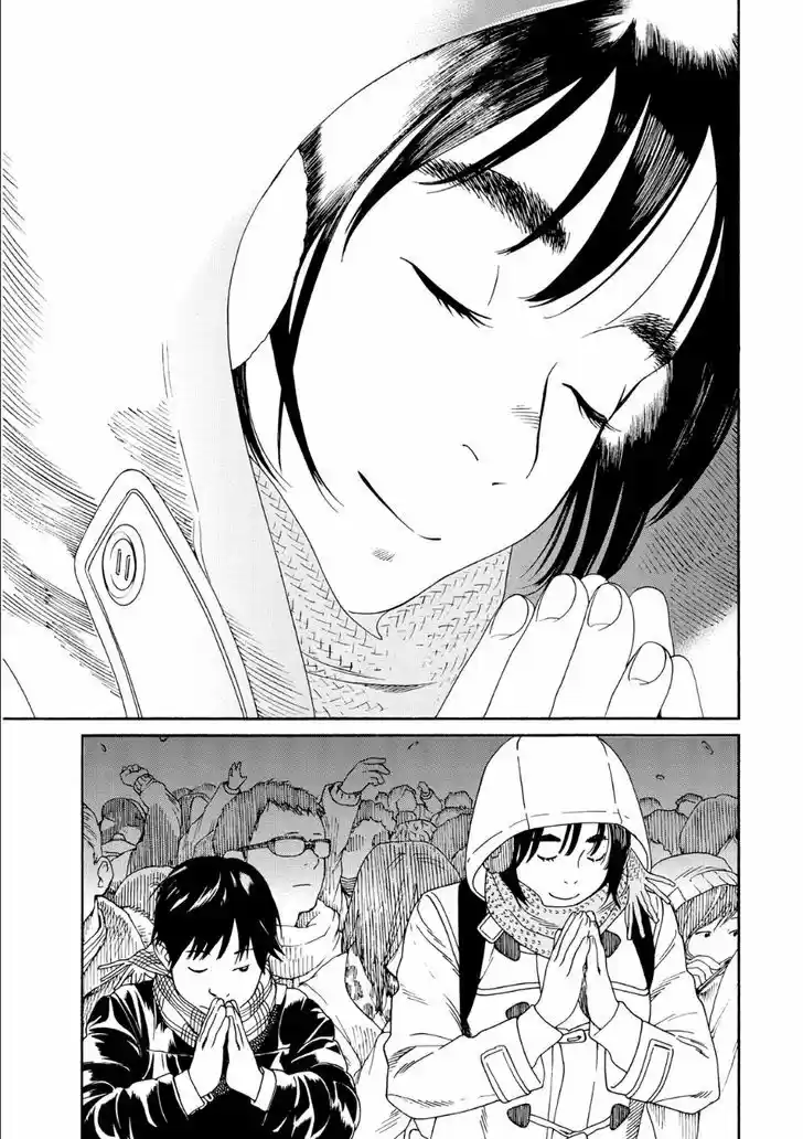 Fujiyama-san wa Shishunki 49