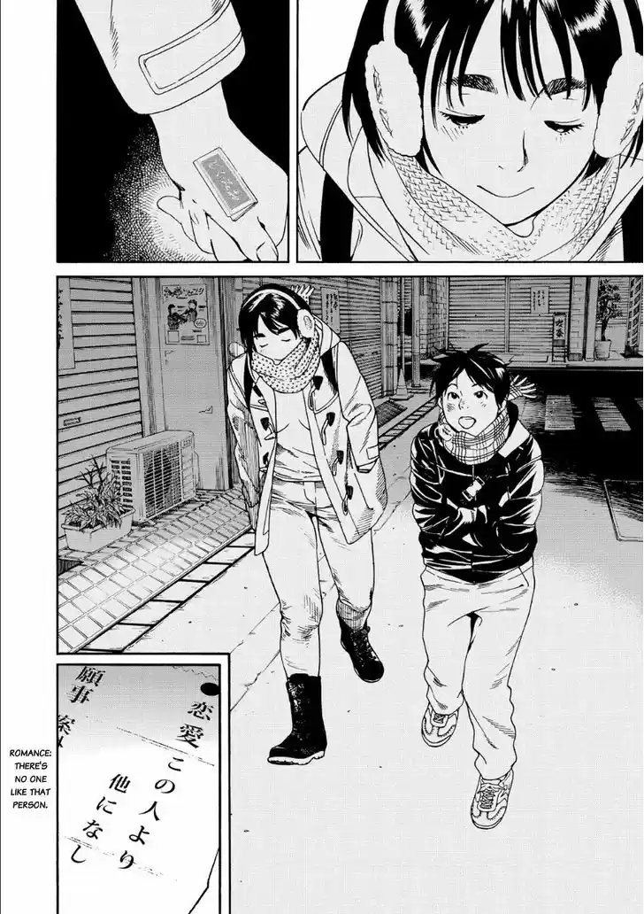 Fujiyama-san wa Shishunki 49