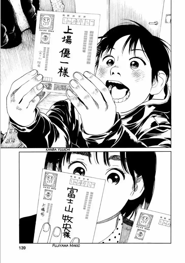 Fujiyama-san wa Shishunki 50