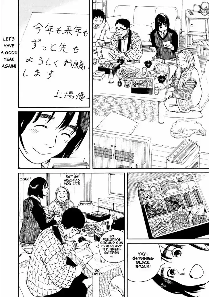 Fujiyama-san wa Shishunki 50