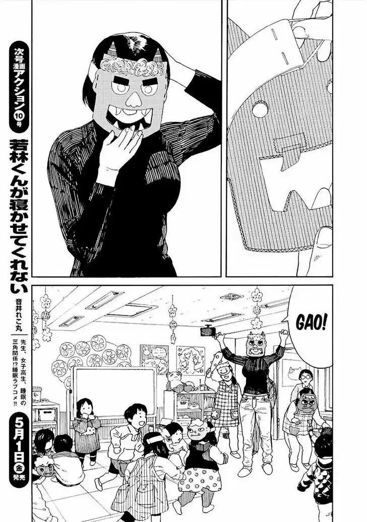 Fujiyama-san wa Shishunki 52