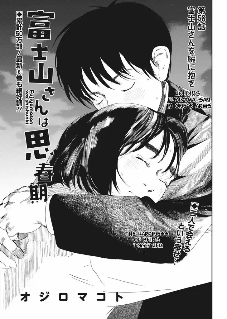 Fujiyama-san wa Shishunki 58