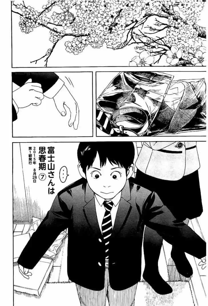 Fujiyama-san wa Shishunki 59.5