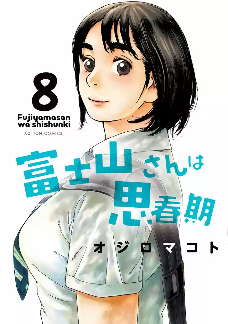 Fujiyama-san wa Shishunki 60