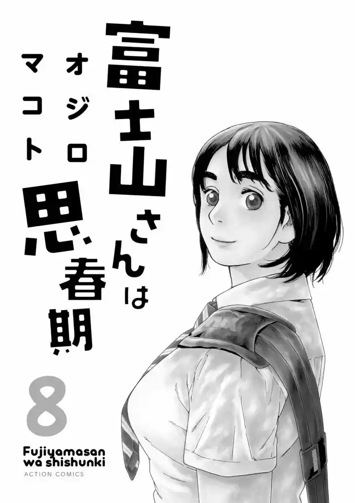 Fujiyama-san wa Shishunki 60