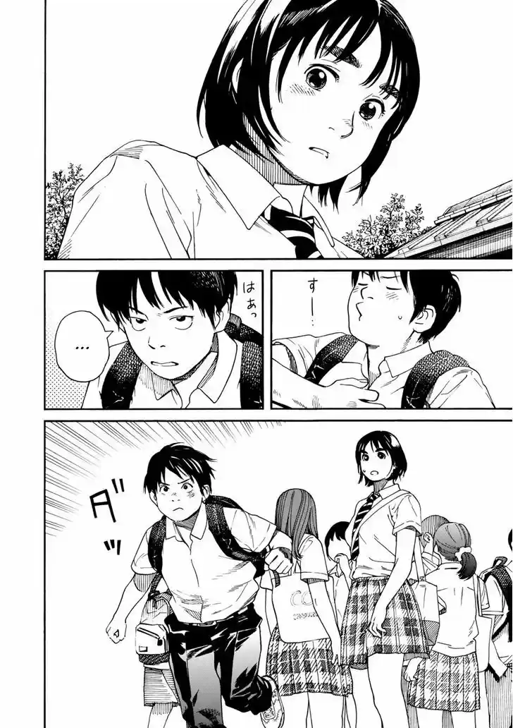 Fujiyama-san wa Shishunki 65