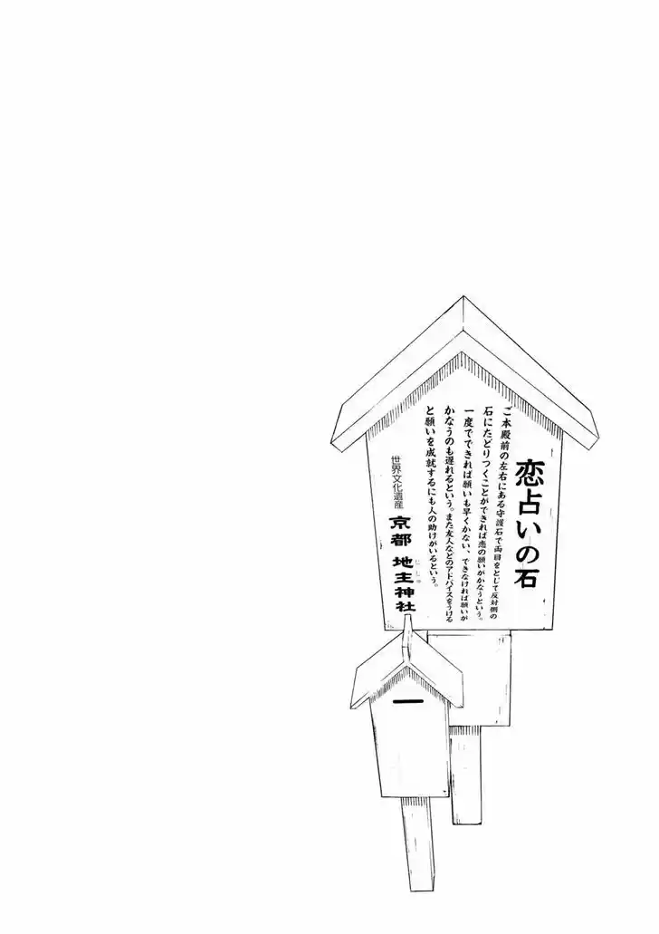 Fujiyama-san wa Shishunki 65