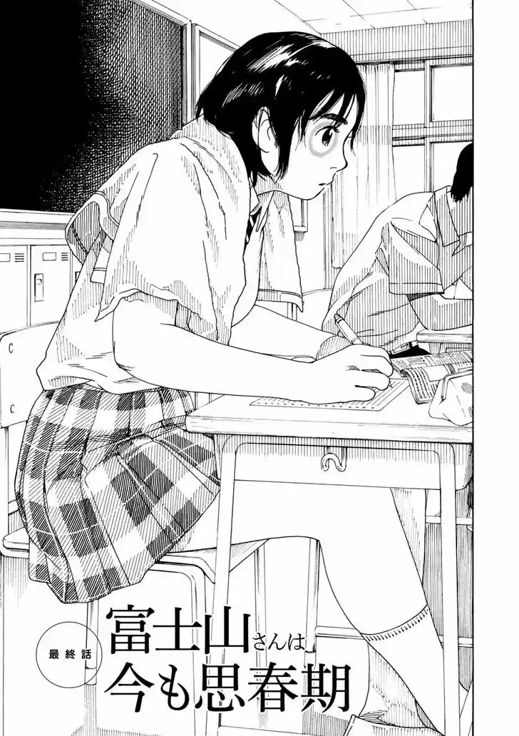 Fujiyama-san wa Shishunki 67