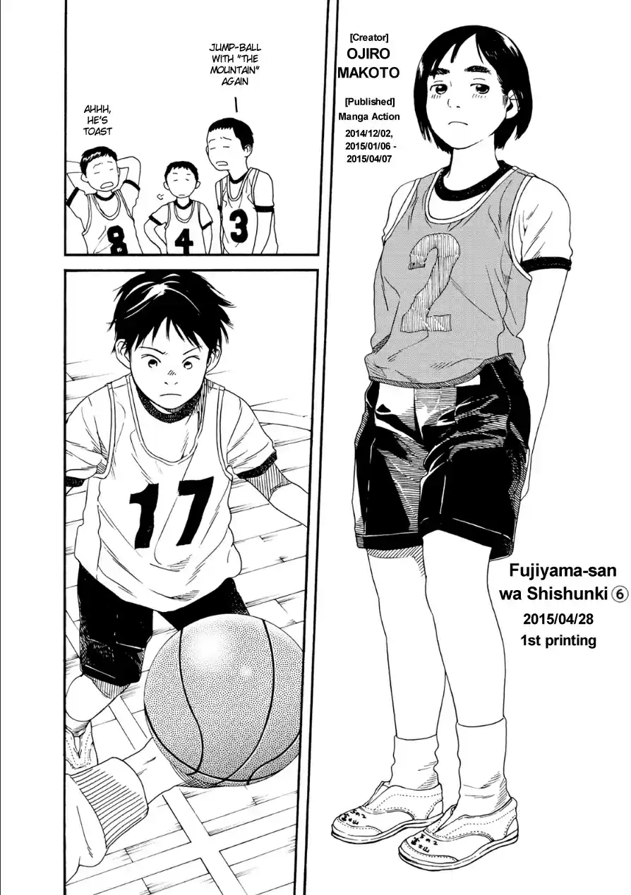 Fujiyama san wa Shishunki Vol. 6 Ch. 51.5 Vol 6 Omake