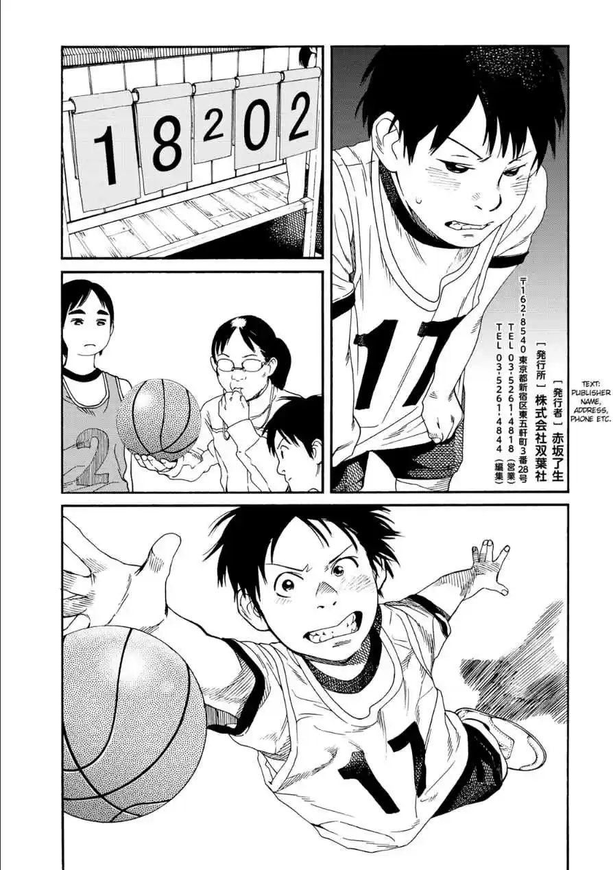 Fujiyama san wa Shishunki Vol. 6 Ch. 51.5 Vol 6 Omake