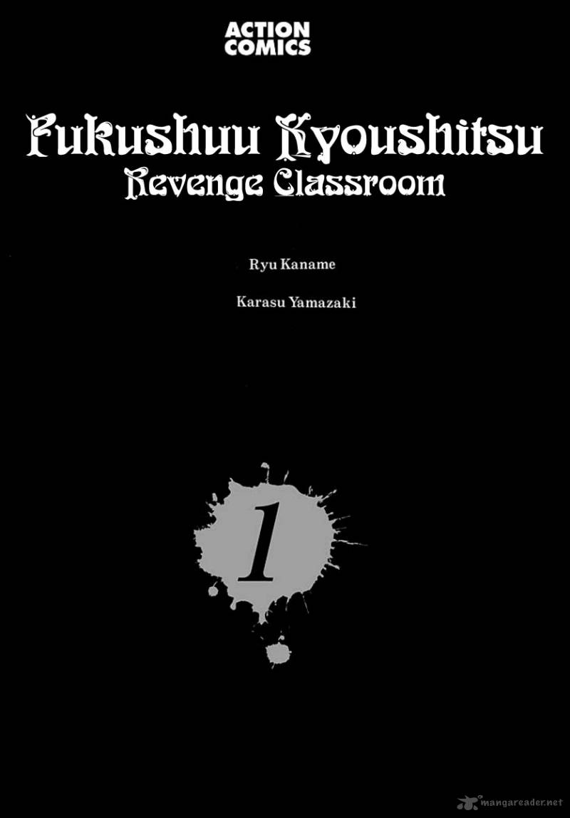Fukushuu Kyoushitsu 1