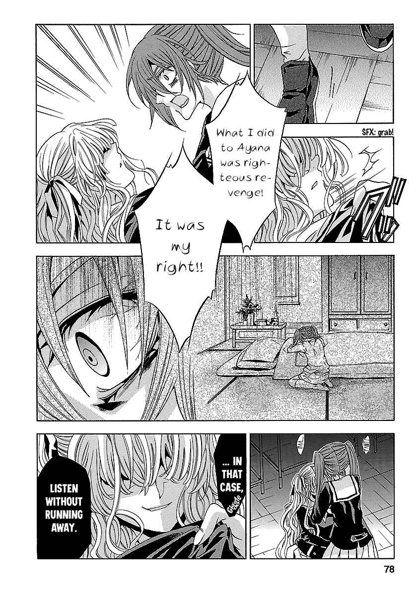 Fukushuu Kyoushitsu Vol.6 Ch.24.2