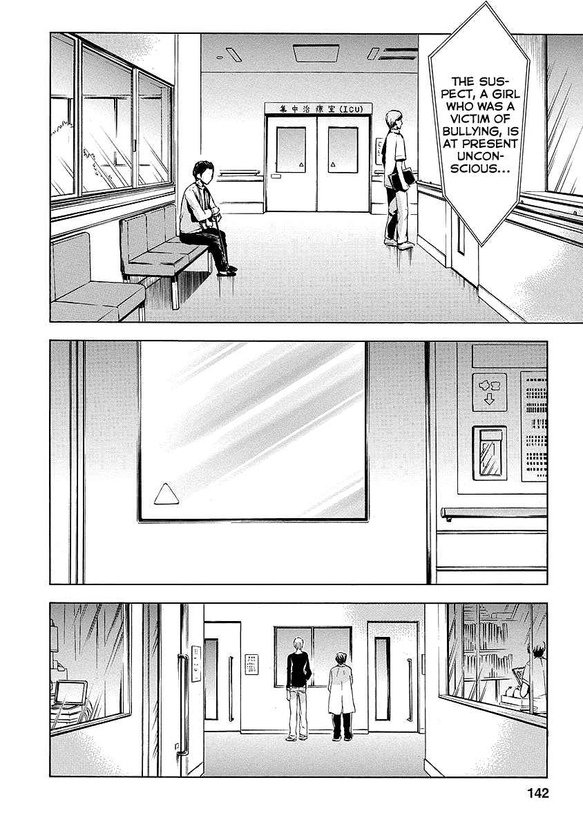 Fukushuu Kyoushitsu Vol.7 Ch.25.2