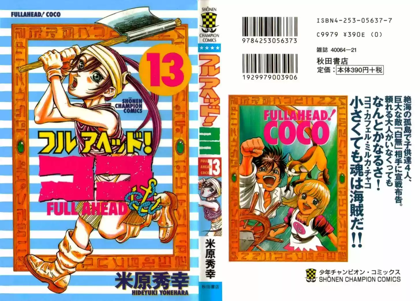 Full Ahead! Coco 106