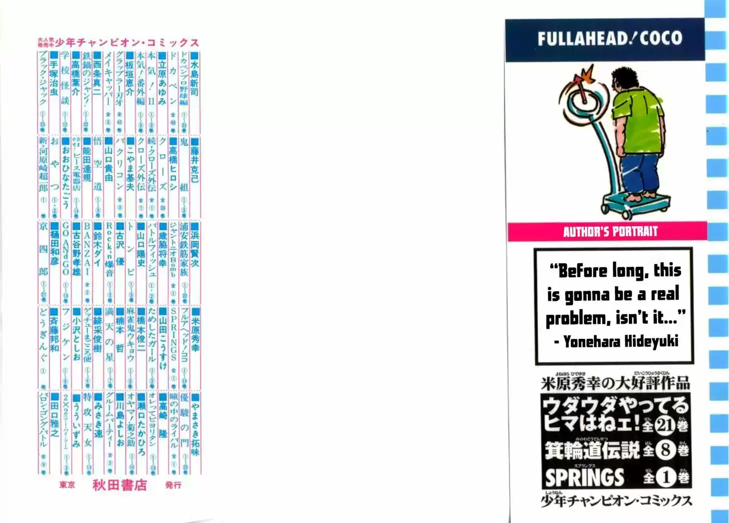 Full Ahead! Coco 106