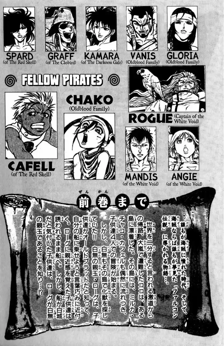 Full Ahead! Coco 106