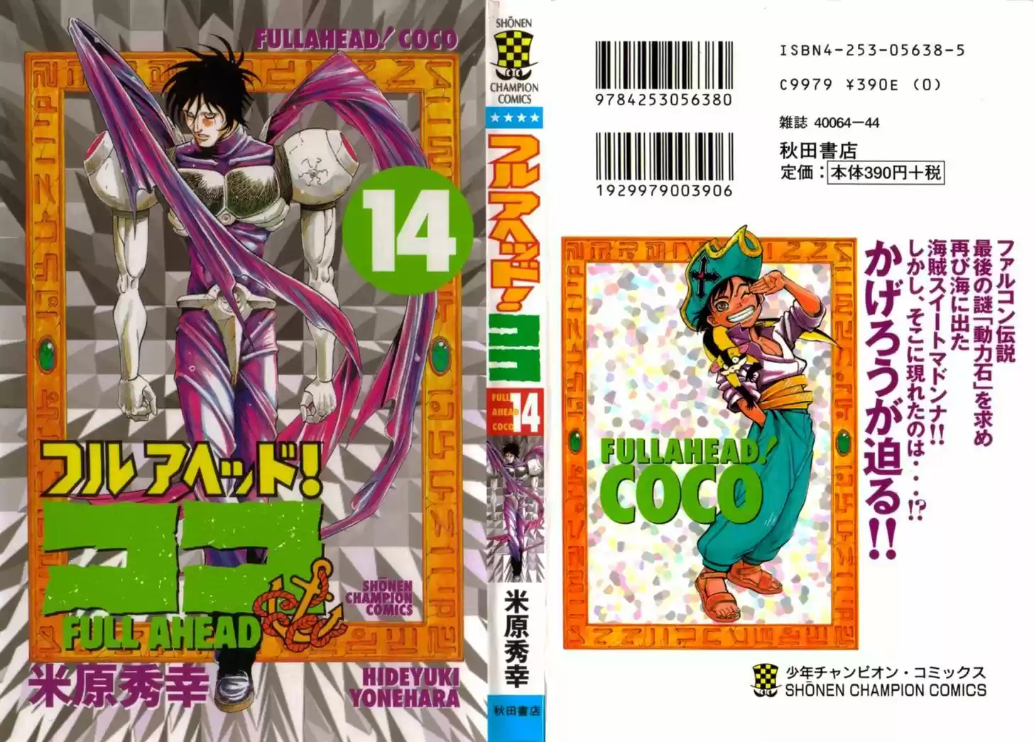 Full Ahead! Coco 115