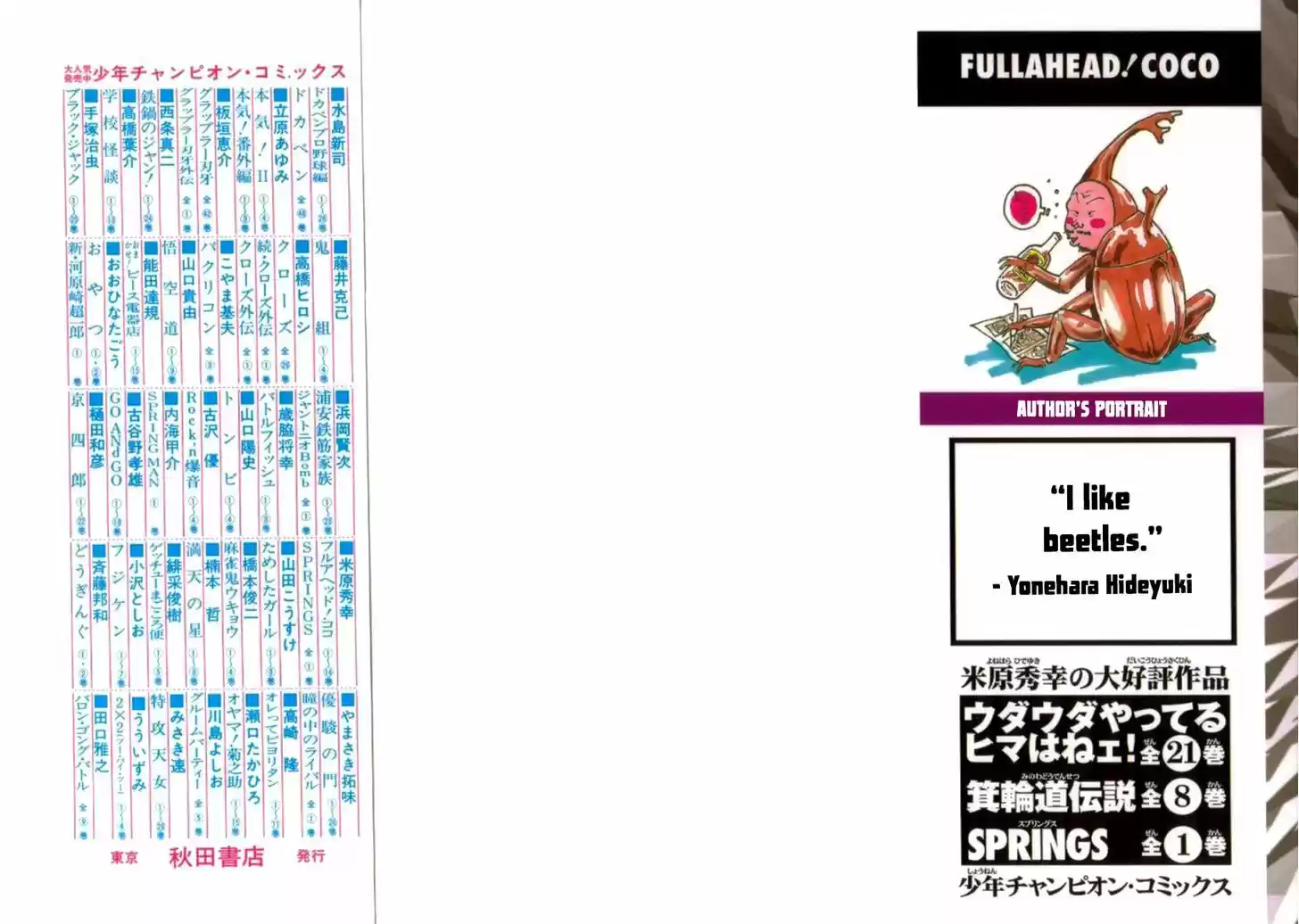 Full Ahead! Coco 115