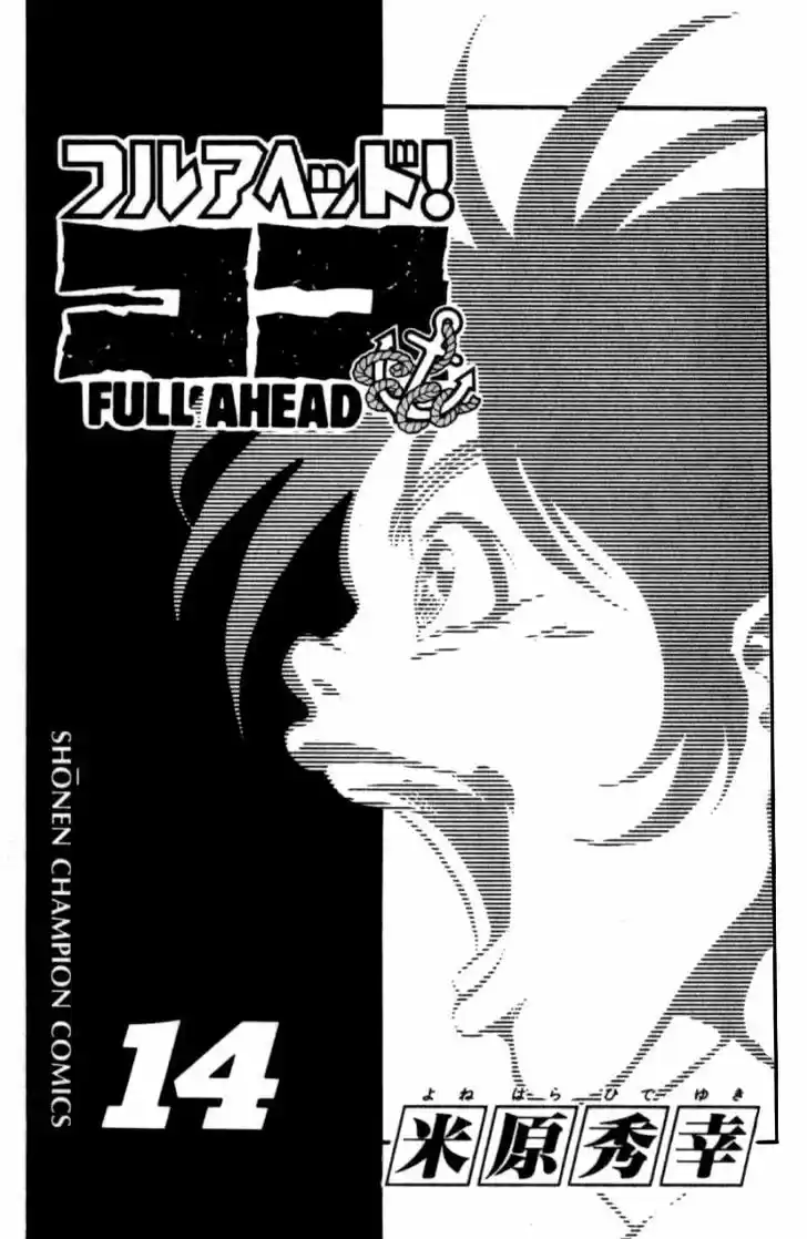 Full Ahead! Coco 115