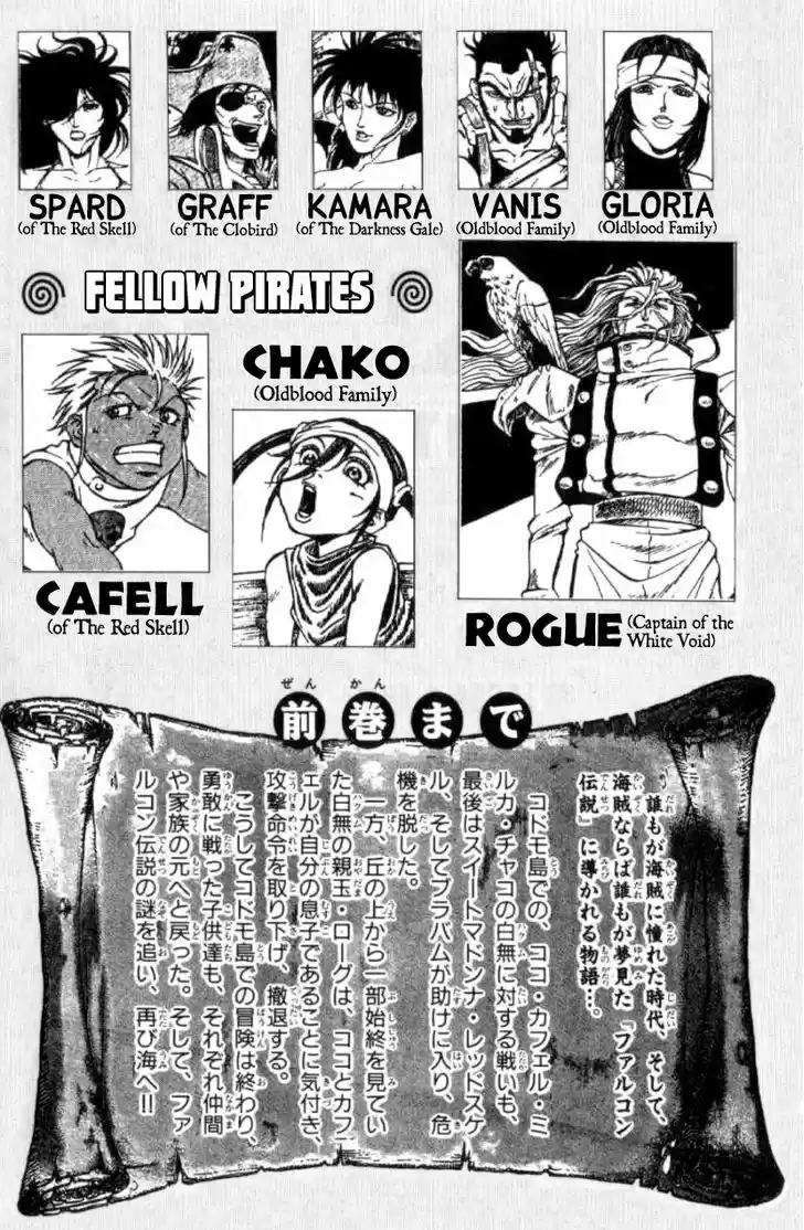 Full Ahead! Coco 115