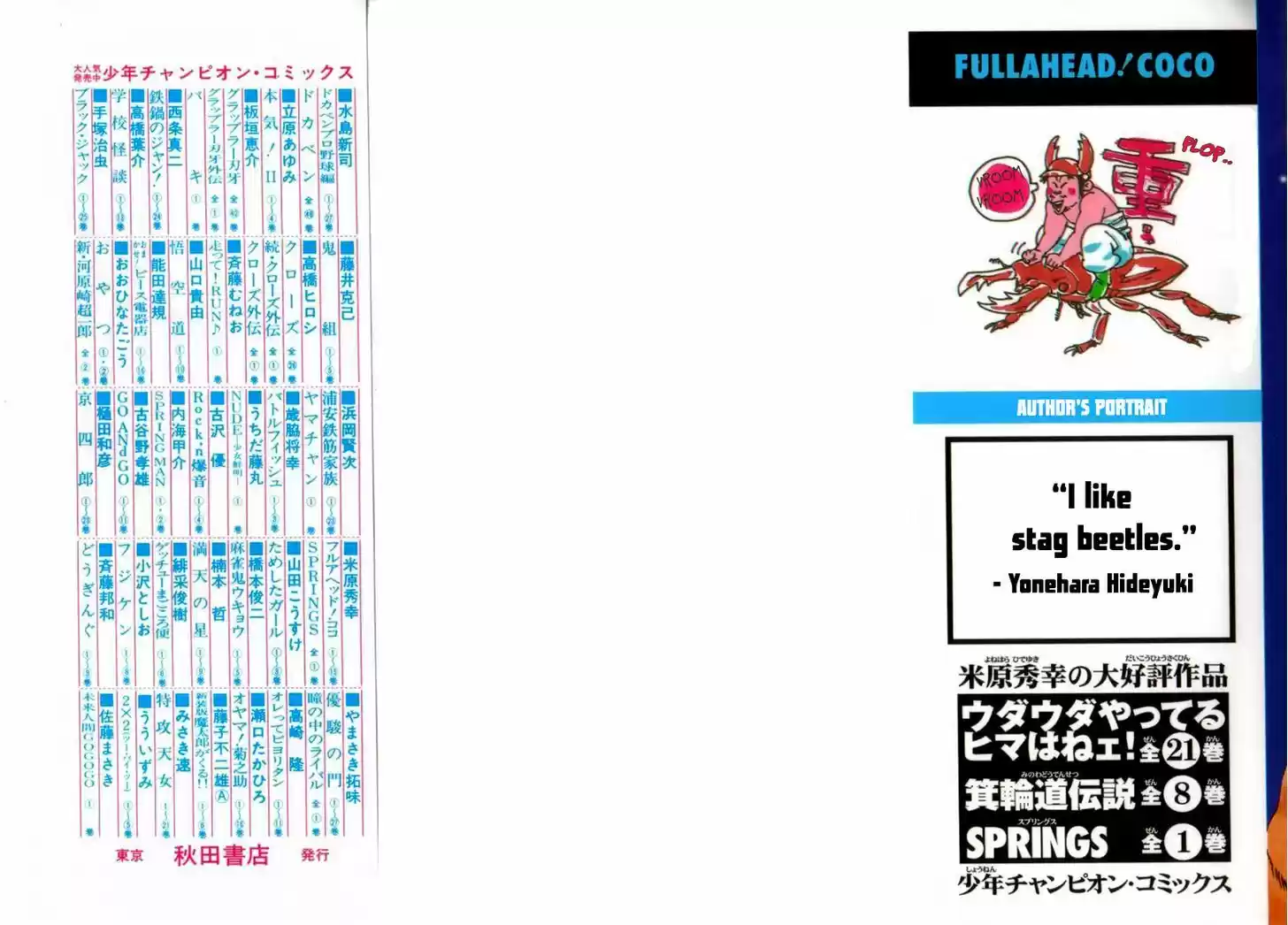 Full Ahead! Coco 124