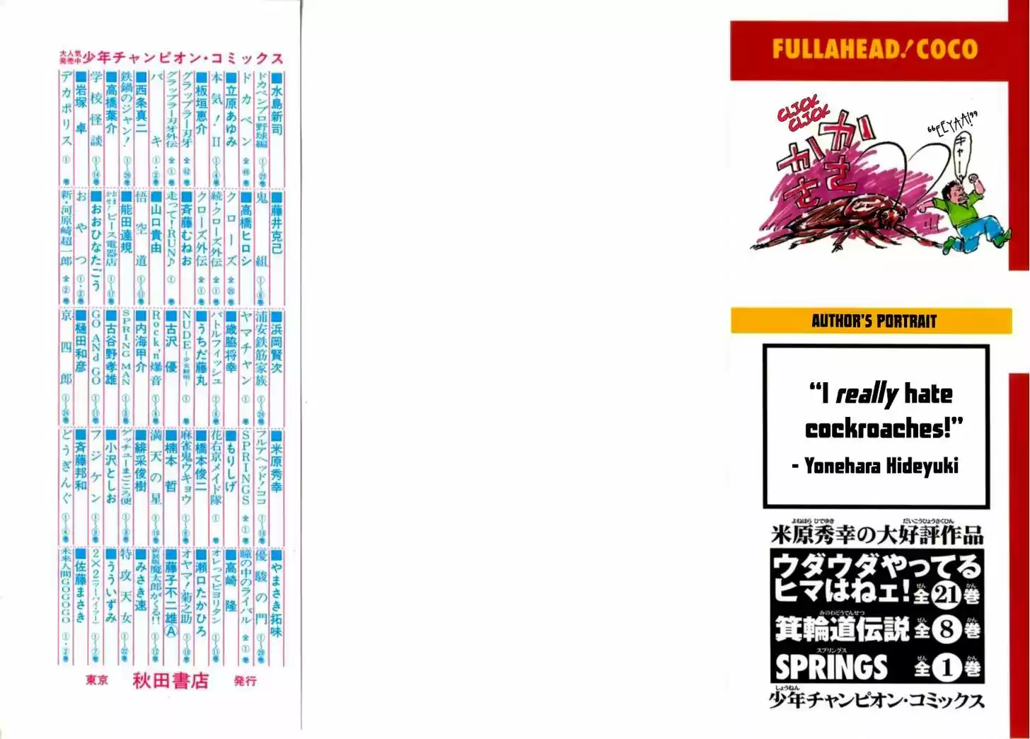 Full Ahead! Coco 133