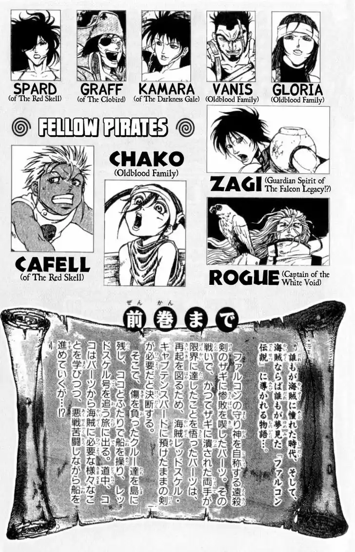 Full Ahead! Coco 133