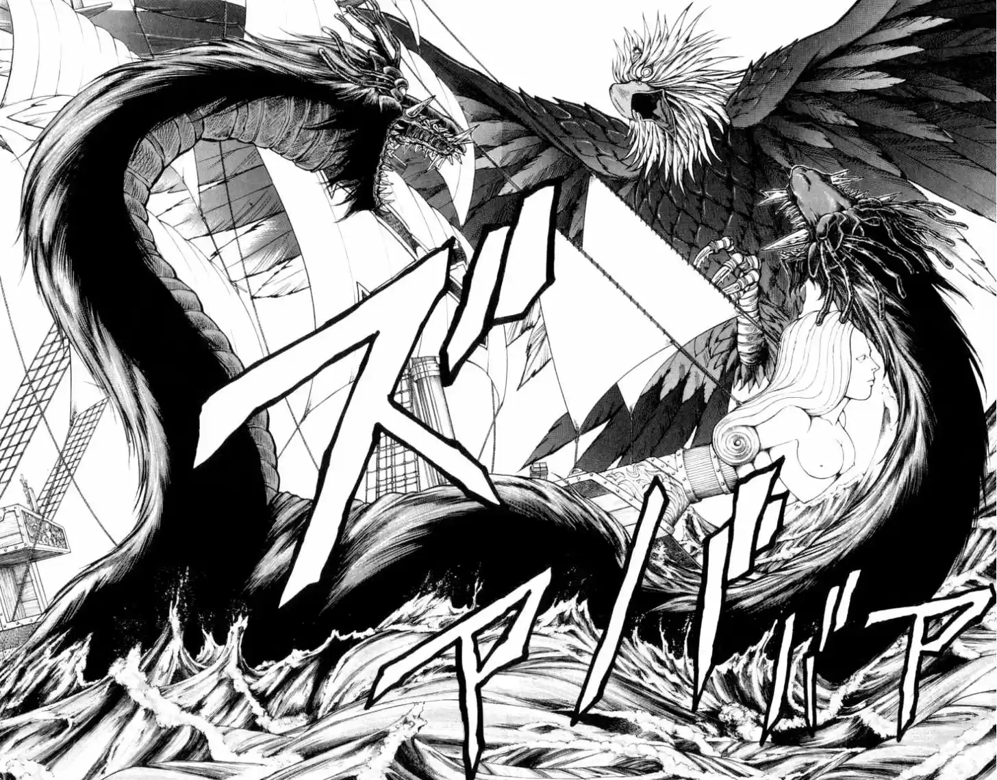 Full Ahead! Coco 136