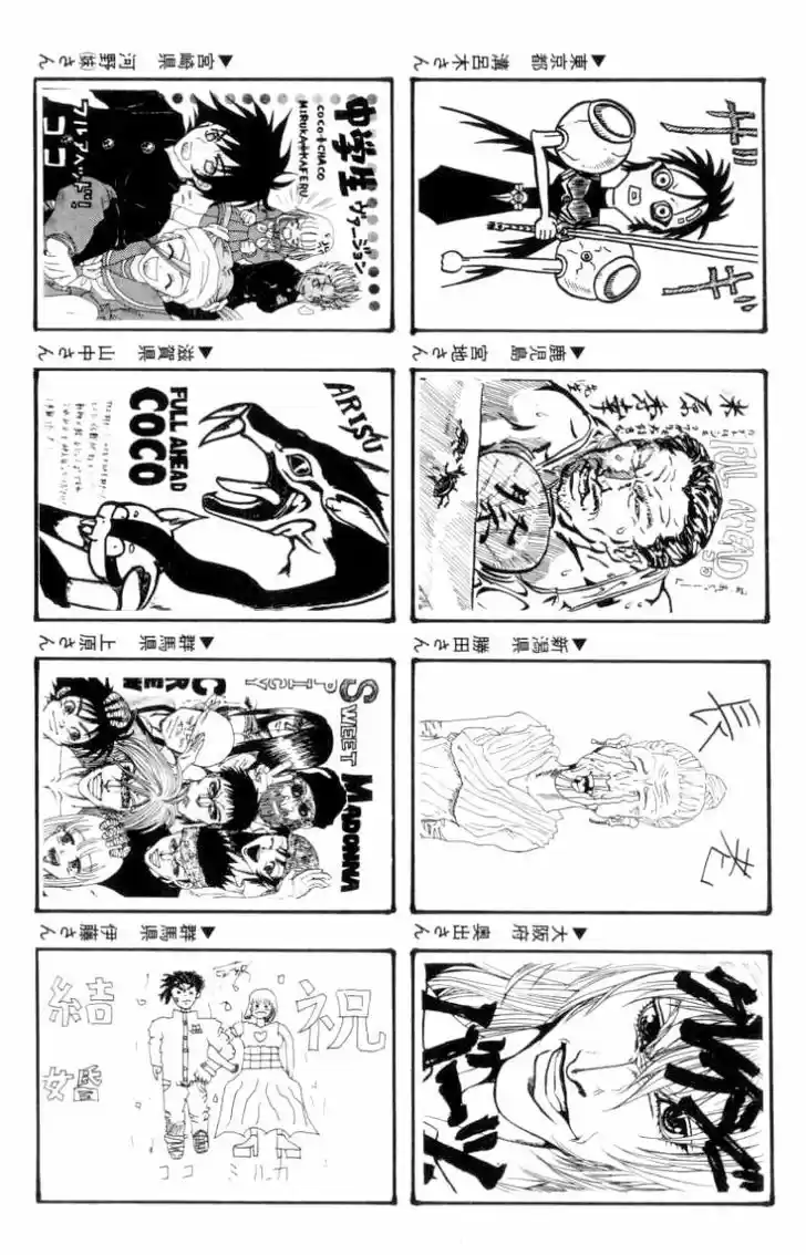 Full Ahead! Coco 141