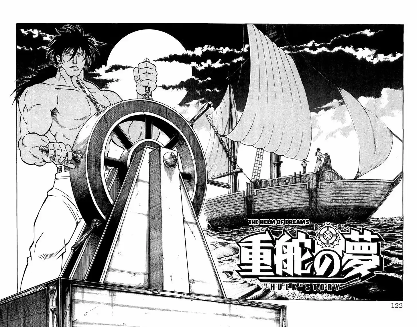 Full Ahead! Coco 200.5