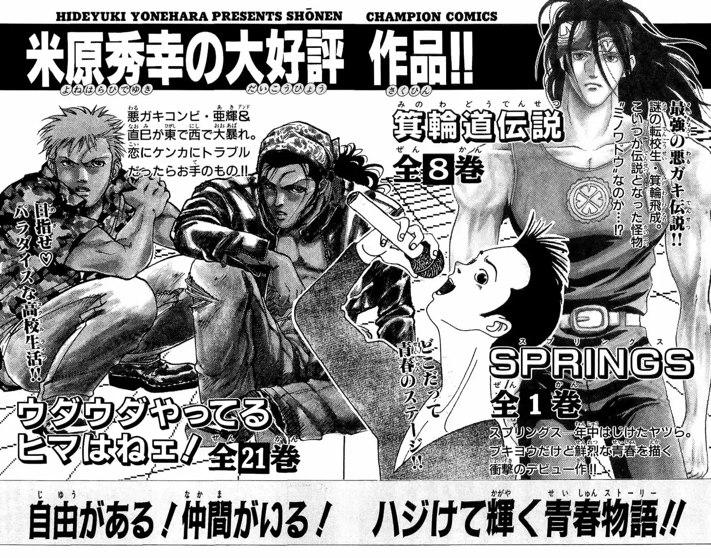 Full Ahead! Coco 213