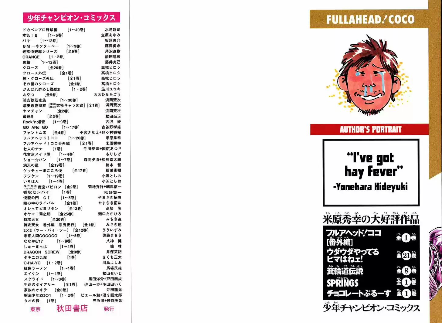 Full Ahead! Coco 223