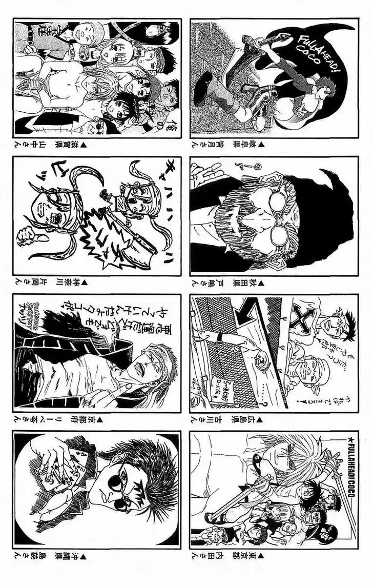 Full Ahead! Coco 233