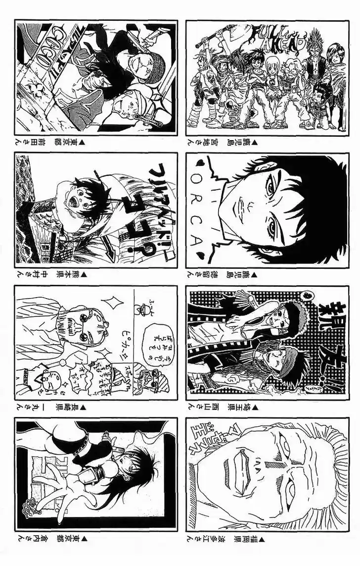 Full Ahead! Coco 236