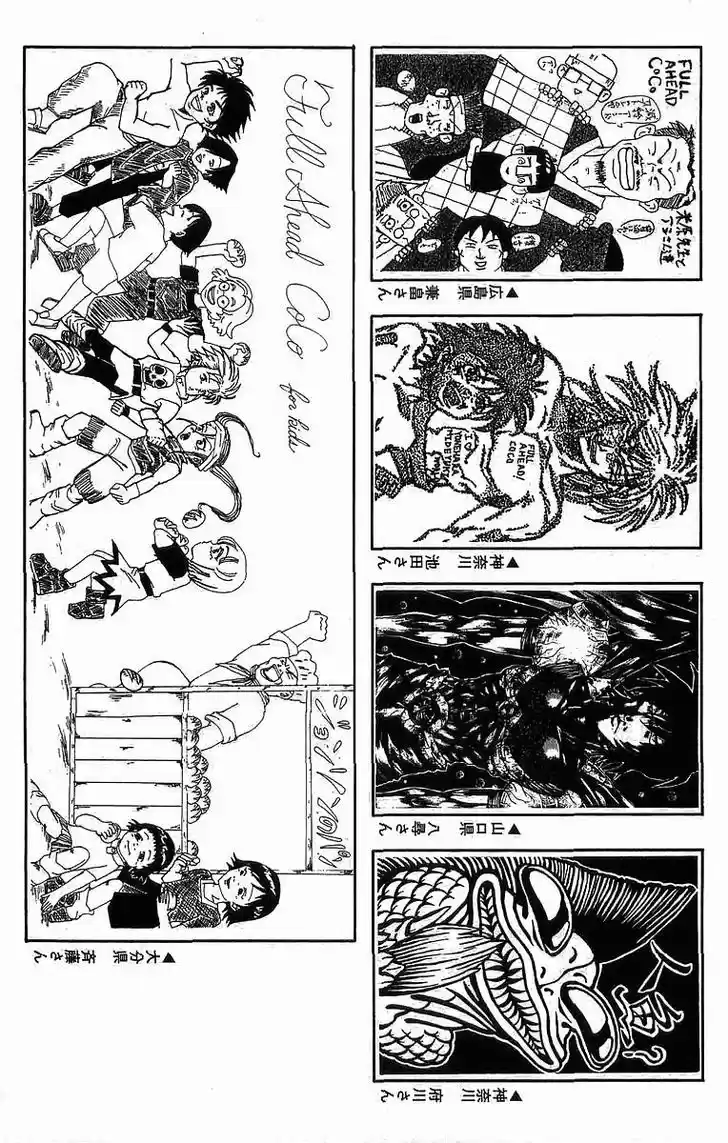 Full Ahead! Coco 237