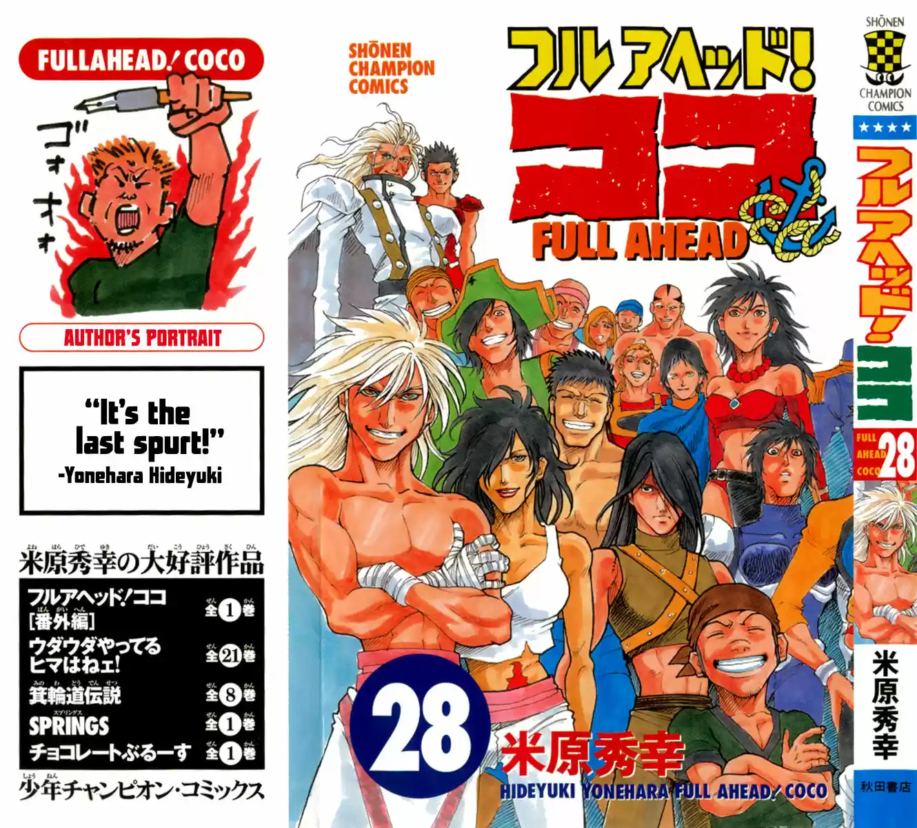 Full Ahead! Coco 241