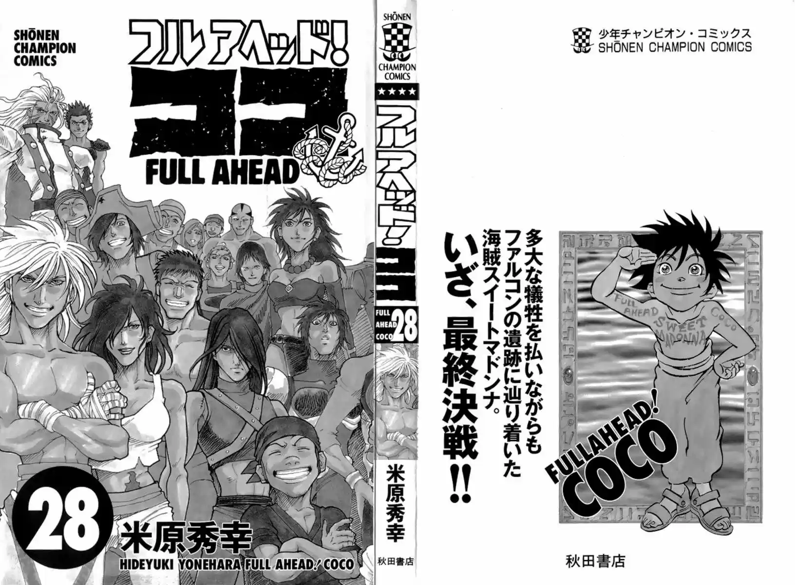 Full Ahead! Coco 241