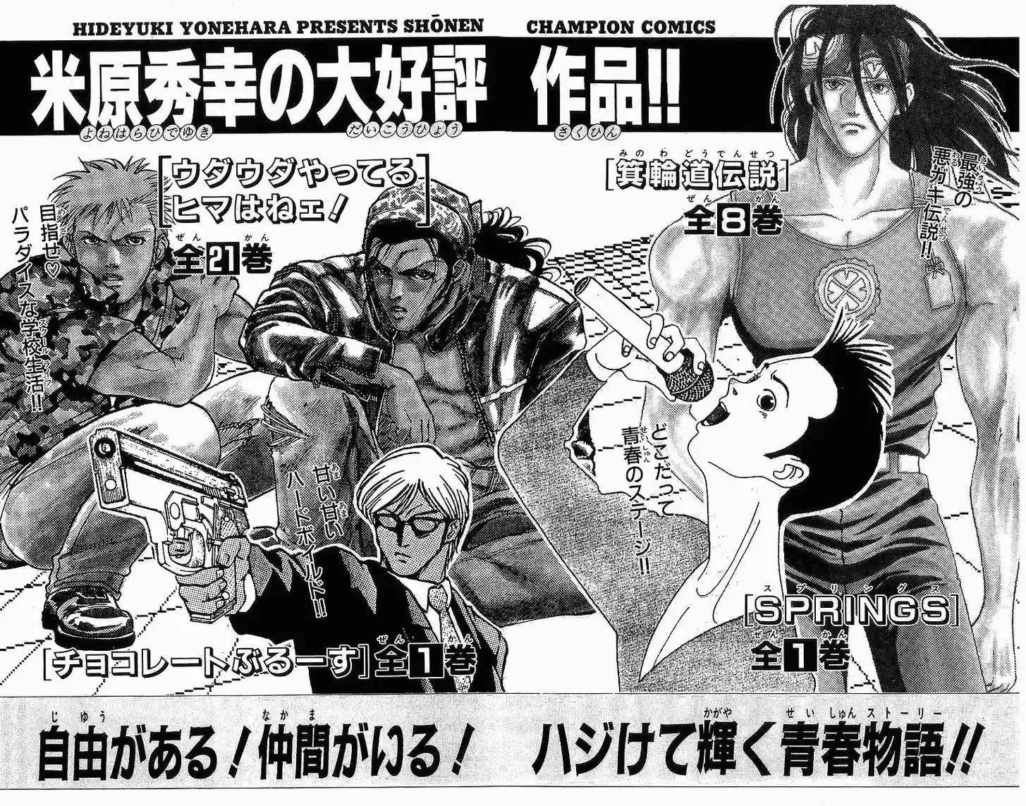 Full Ahead! Coco 249