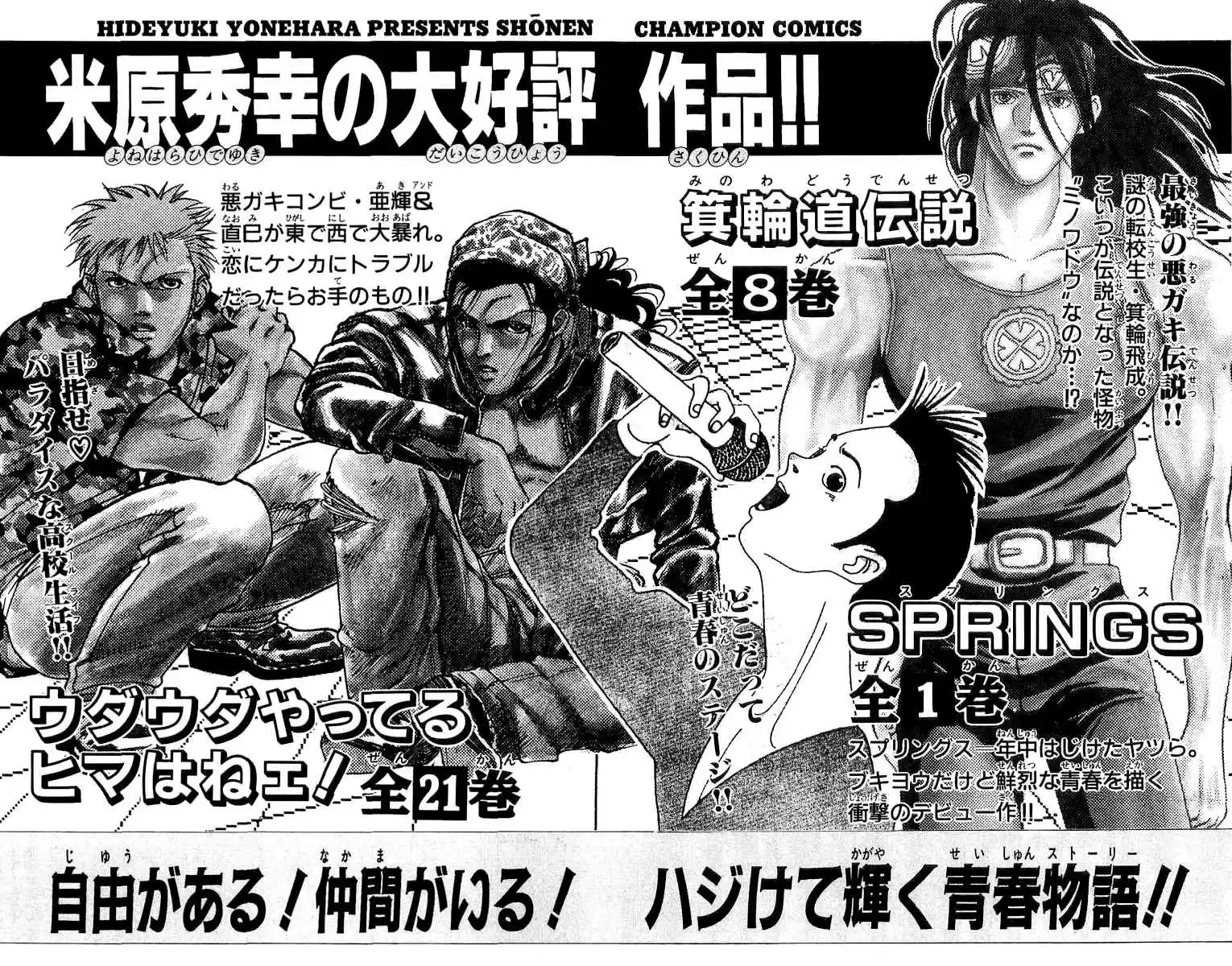 Full Ahead! Coco Vol.17 Ch.150