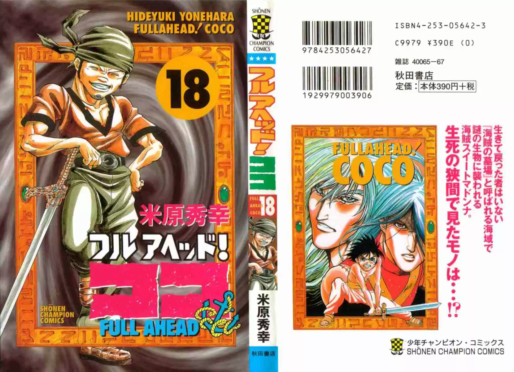 Full Ahead! Coco Vol.18 Ch.151