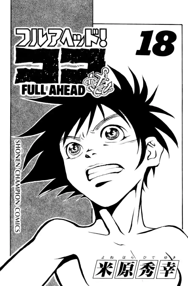 Full Ahead! Coco Vol.18 Ch.151
