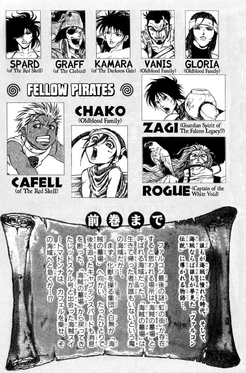 Full Ahead! Coco Vol.18 Ch.151