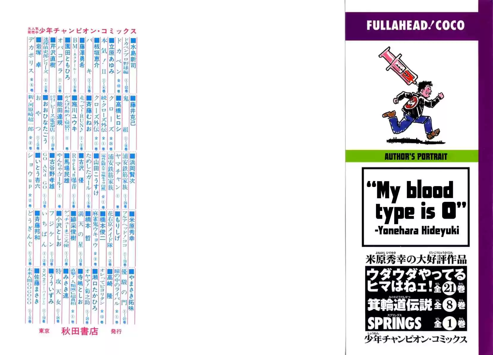 Full Ahead! Coco Vol.19 Ch.160