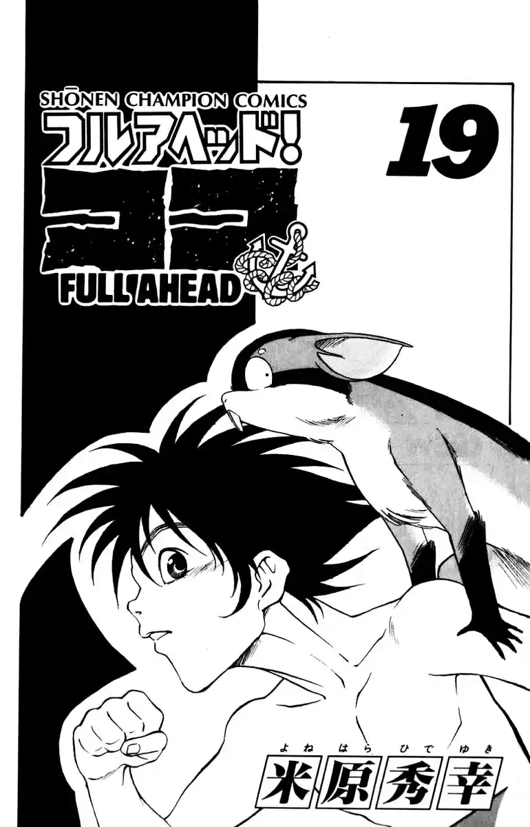 Full Ahead! Coco Vol.19 Ch.160