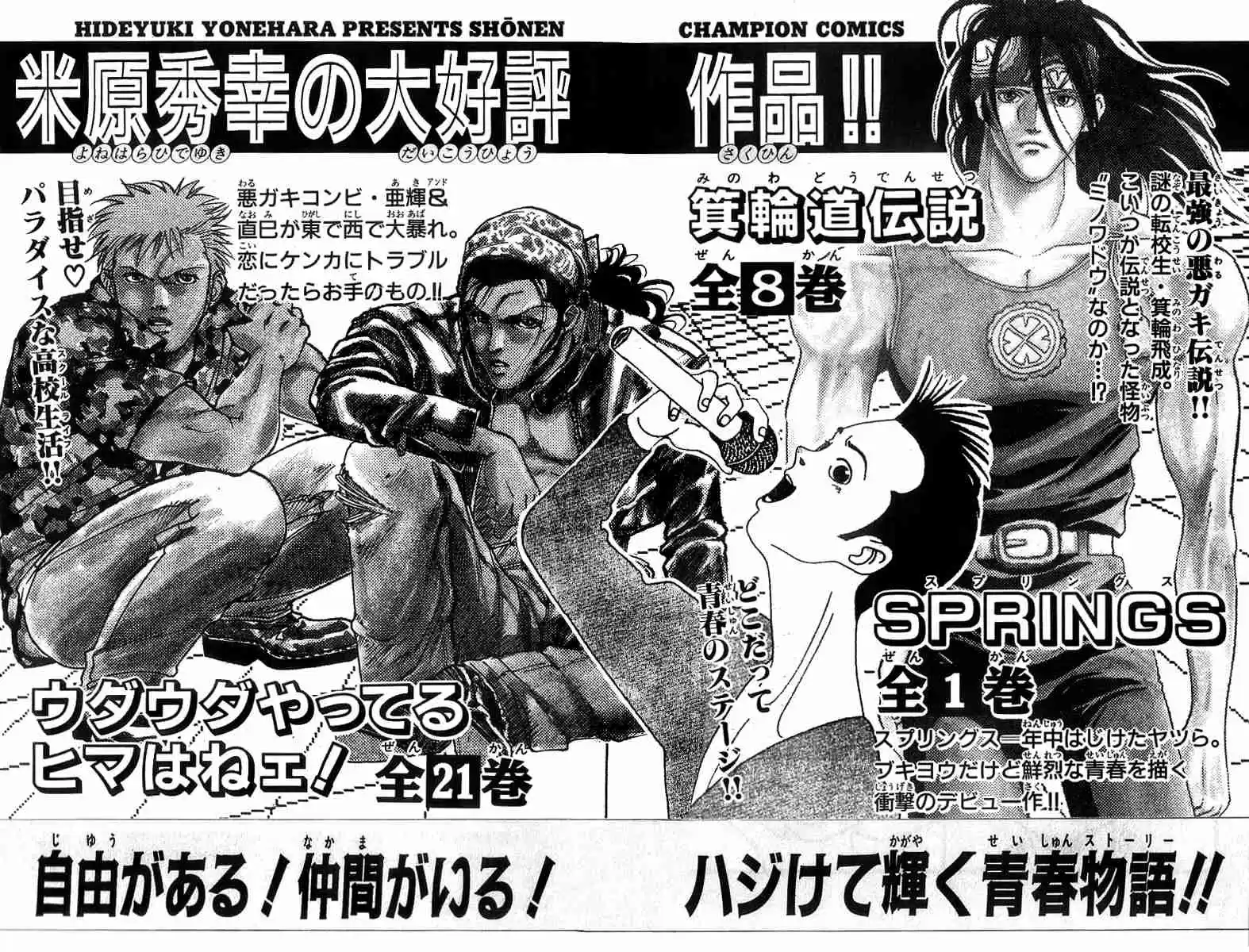 Full Ahead! Coco Vol.19 Ch.168