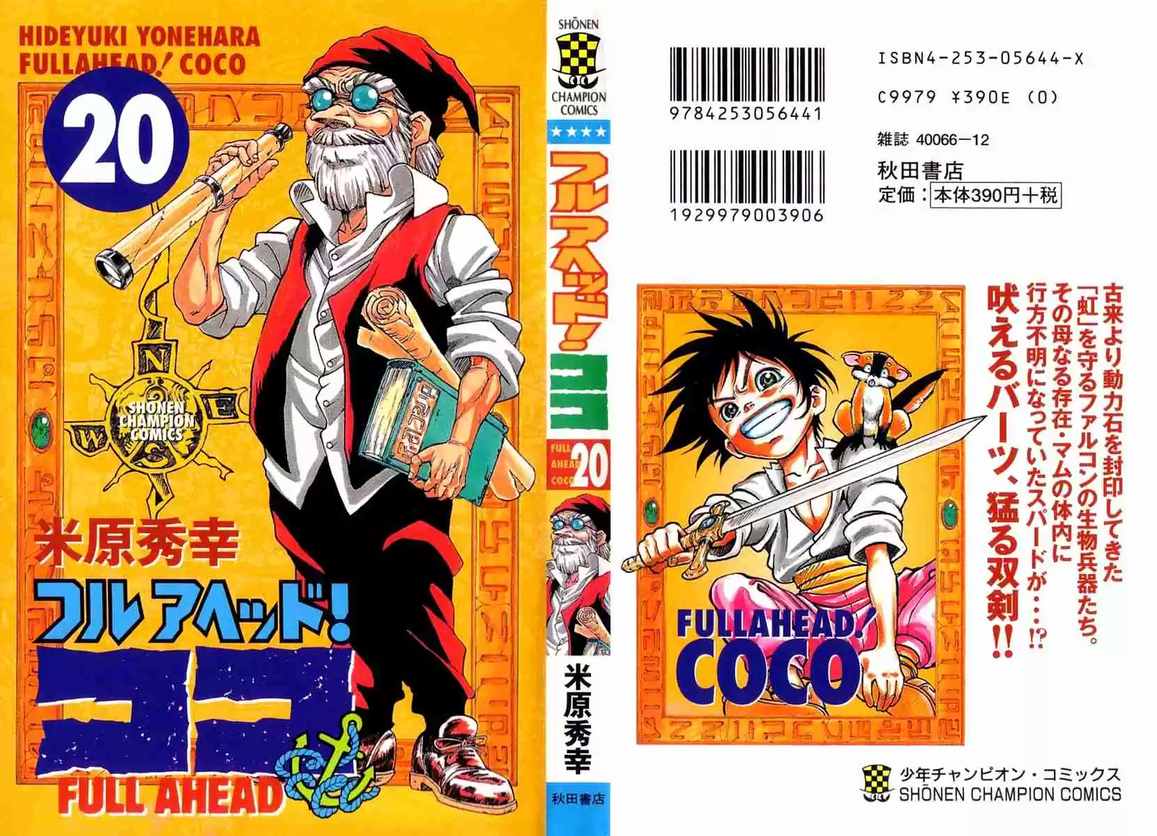 Full Ahead! Coco Vol.20 Ch.169