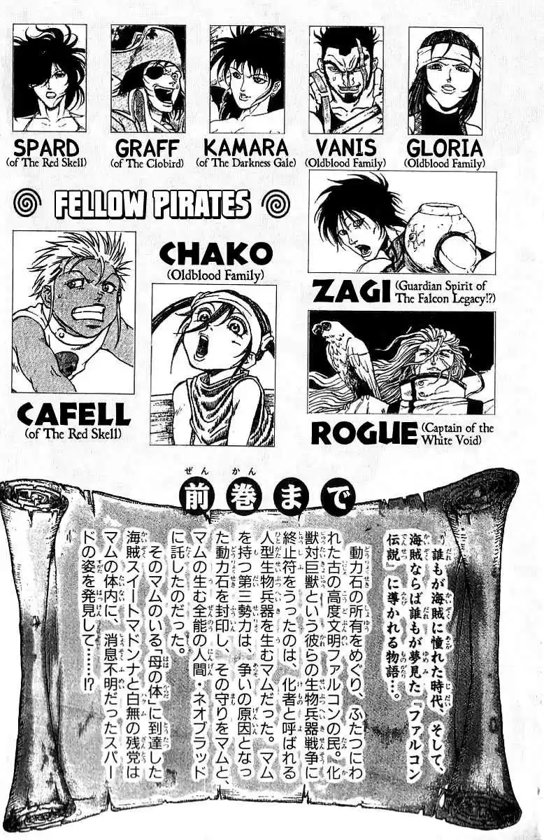 Full Ahead! Coco Vol.20 Ch.169