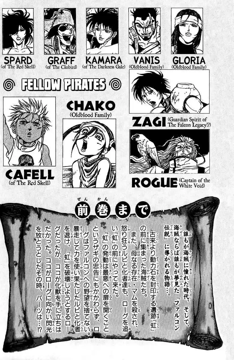 Full Ahead! Coco Vol.21 Ch.178