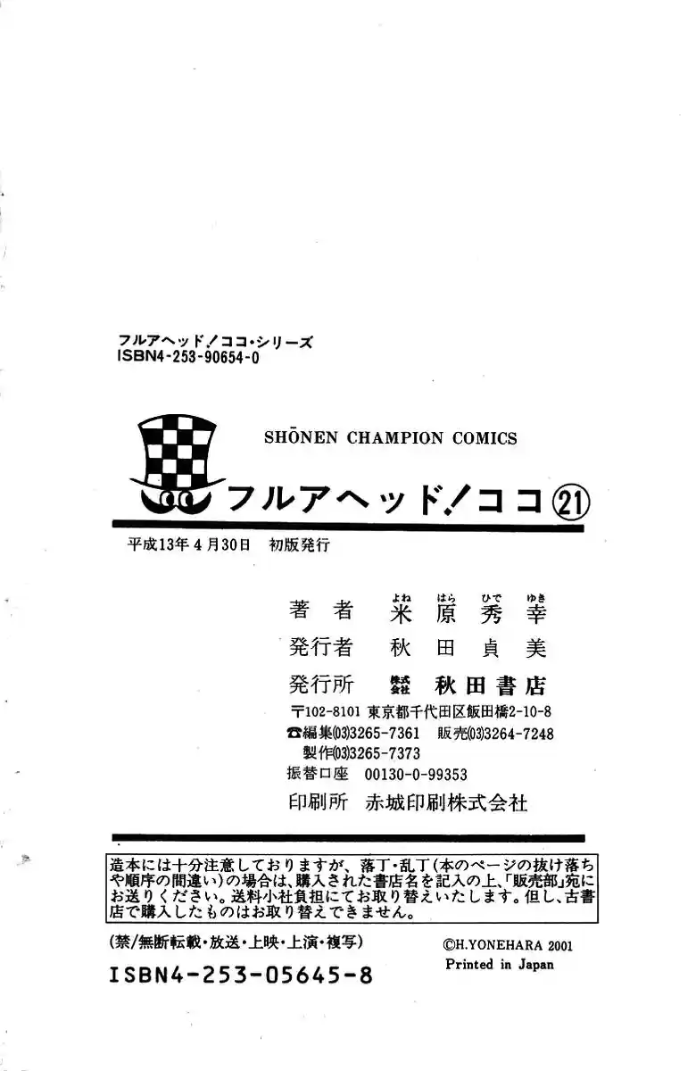 Full Ahead! Coco Vol.21 Ch.186